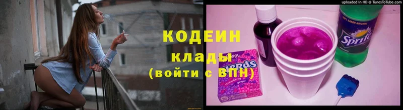 Кодеин напиток Lean (лин)  Навашино 