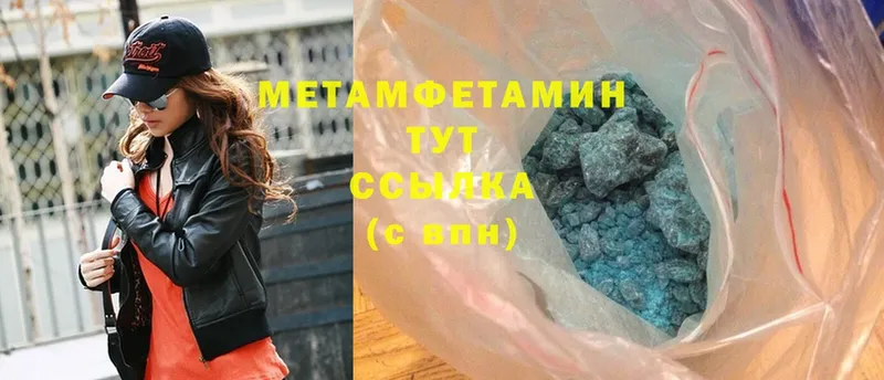 МЕТАМФЕТАМИН кристалл  магазин    Навашино 